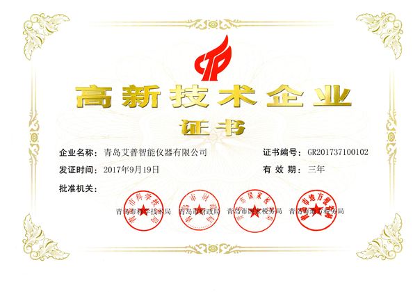 China Qingdao AIP Intelligent Instrument Co., Ltd Certificaciones